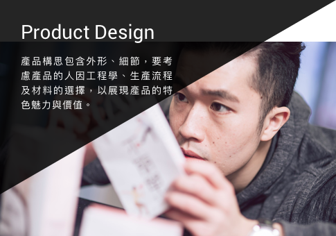 Product Design