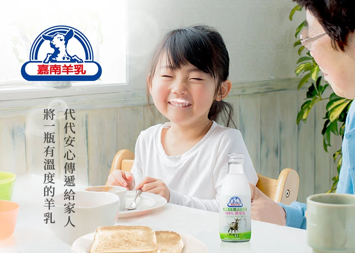 嘉南羊乳-總公司官方網站