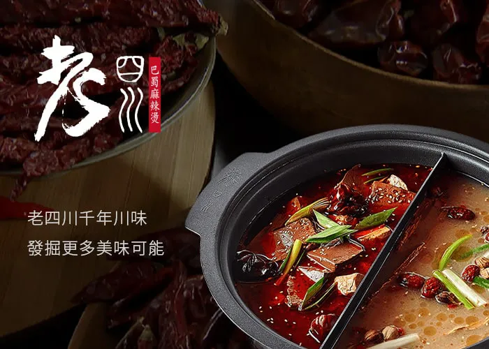 人杰老四川餐飲管理顧問股份有限公司